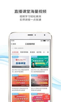 圣才电子书官方苹果手机版 圣才电子书最新iOS版下载v5.1.5 iPhone版 腾牛苹果网