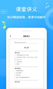 爱小艺教师官方app下载 爱小艺教师app1.2.0下载 飞翔下载