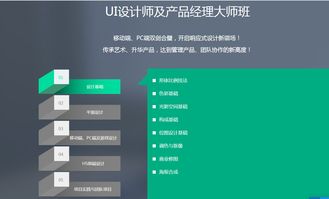 郑州UI设计 产品经理价格 设计培训哪家好 郑州华软国际 淘学培训