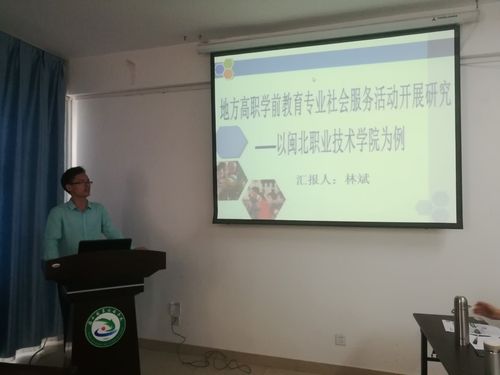 我院召开2019年学院教育科研项目立项评审会