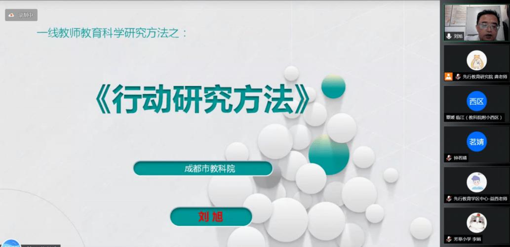 成都市高新区2021年度教育科研骨干教师周期性项目班第五期培训活动